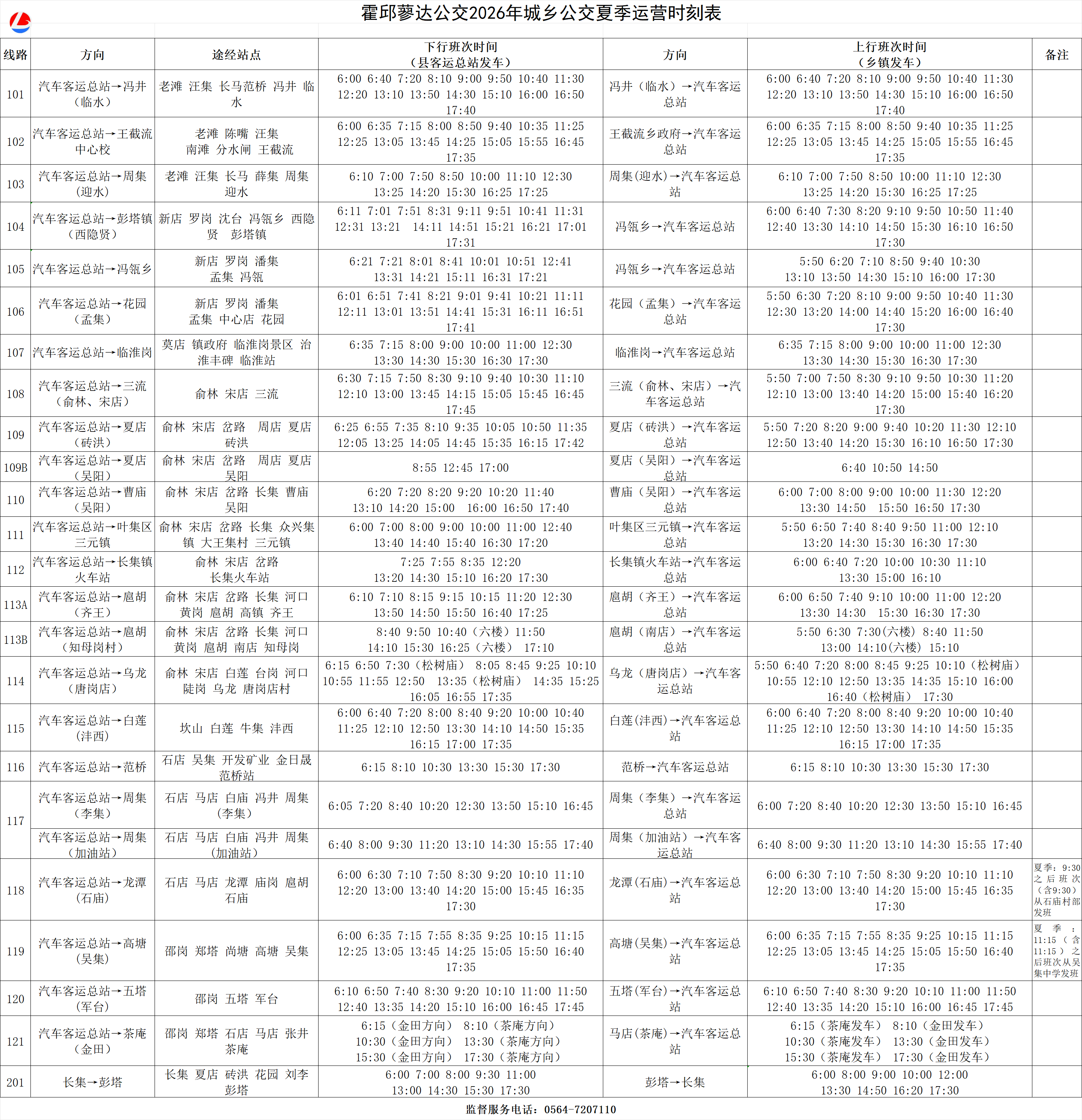 ΢��ͼƬ_2026-04-01_085817_367.png
