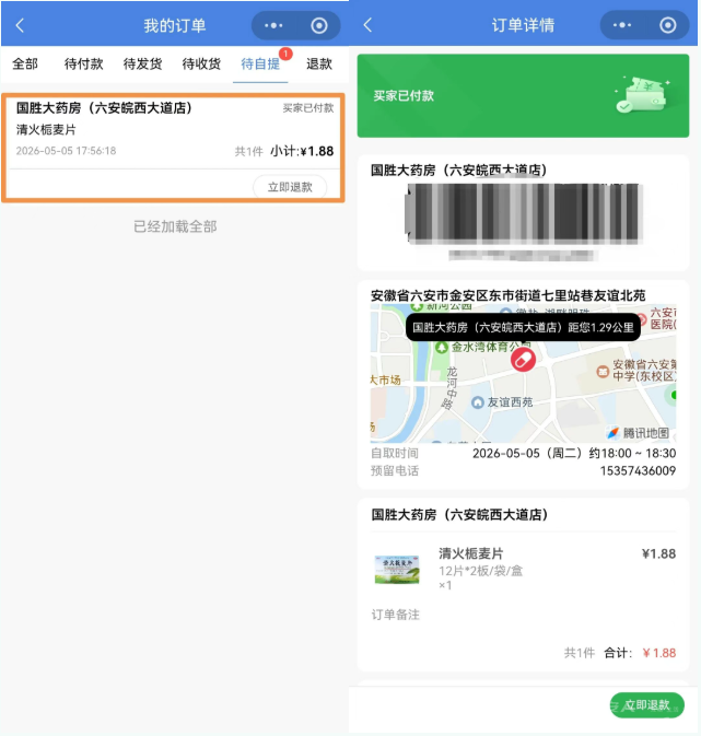 QQ�������ͼ20260507090322.png