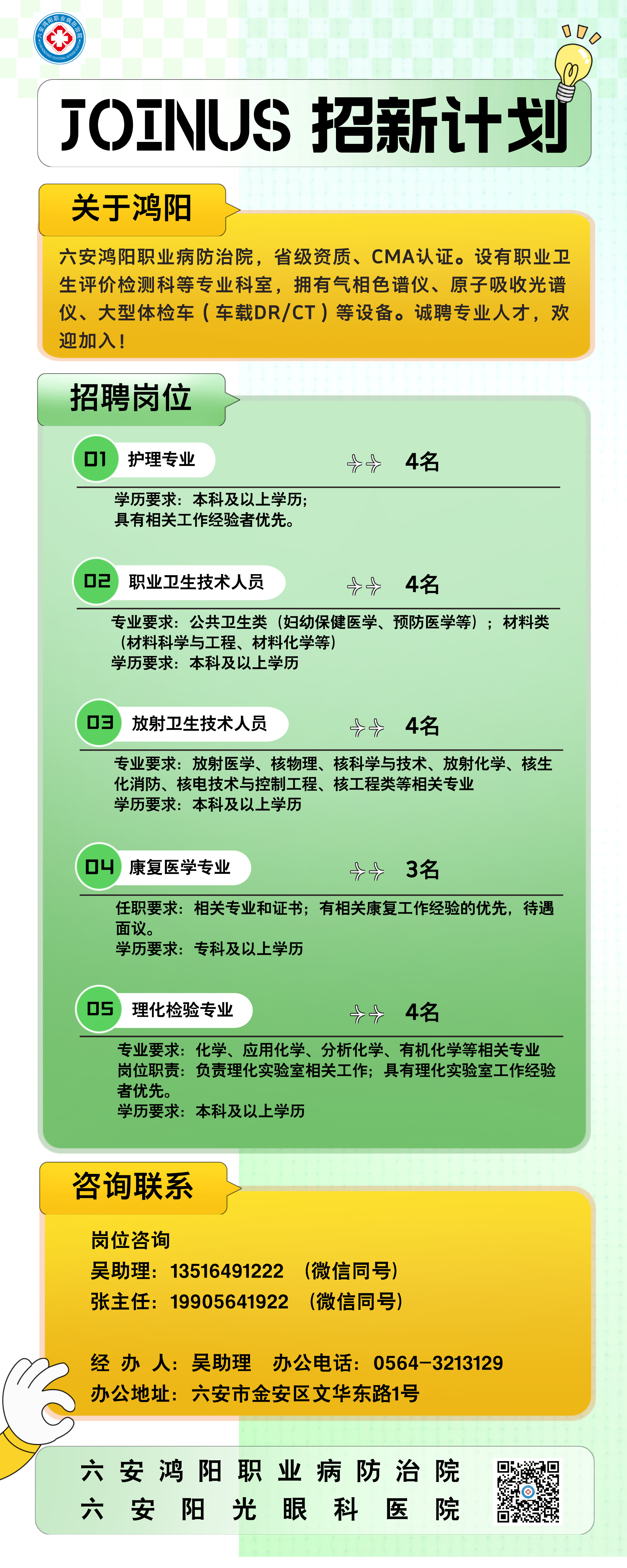 ���̹�˾�˲���Ƹ��Լ�糤ͼ����__2026-05-12 09_12_14.jpg
