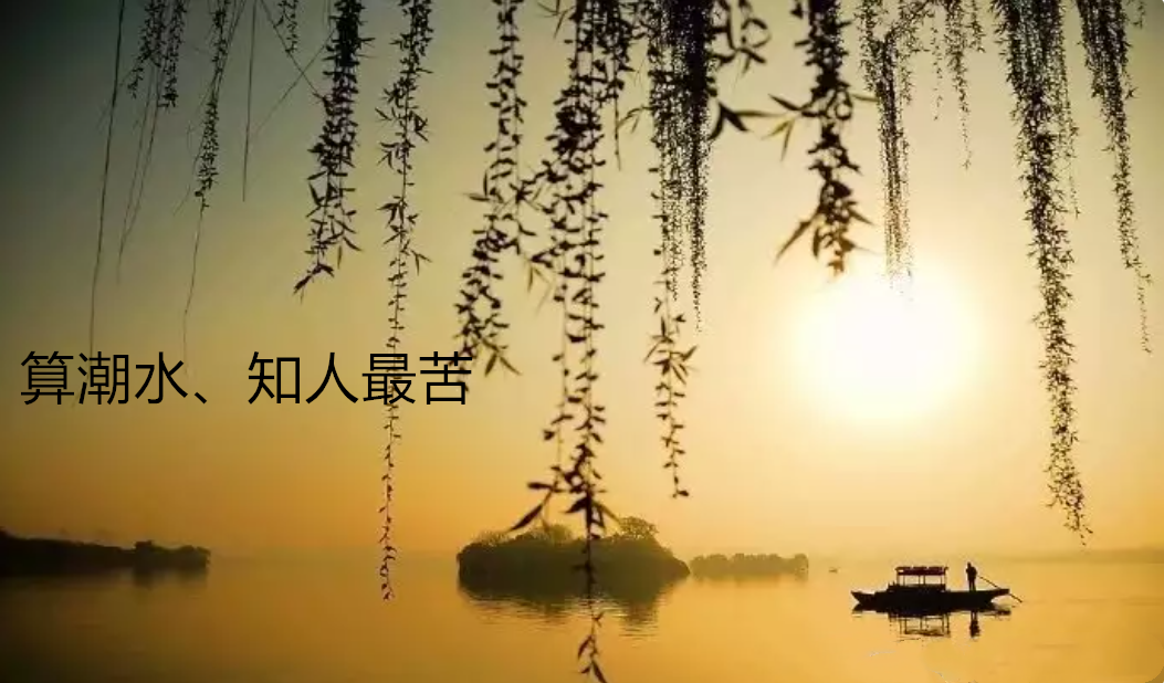 �㳱ˮ��֪�����.png
