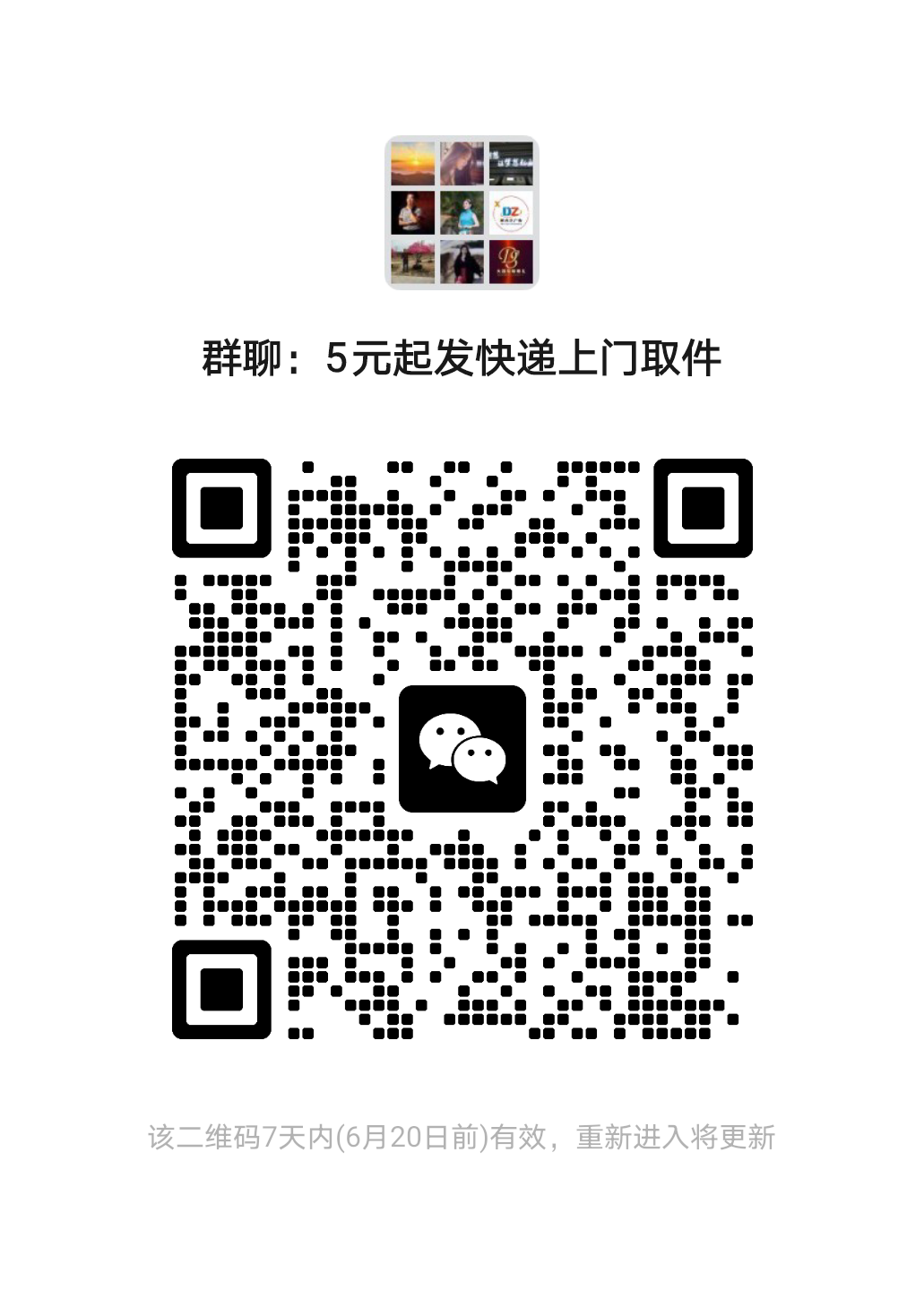 mmqrcode1718220283336.png