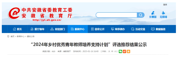 QQ20250120-084130.png
