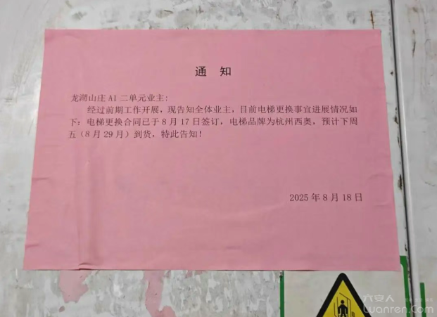 QQ20250820-083231.png