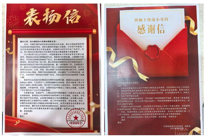QQ20250922-084208.jpg