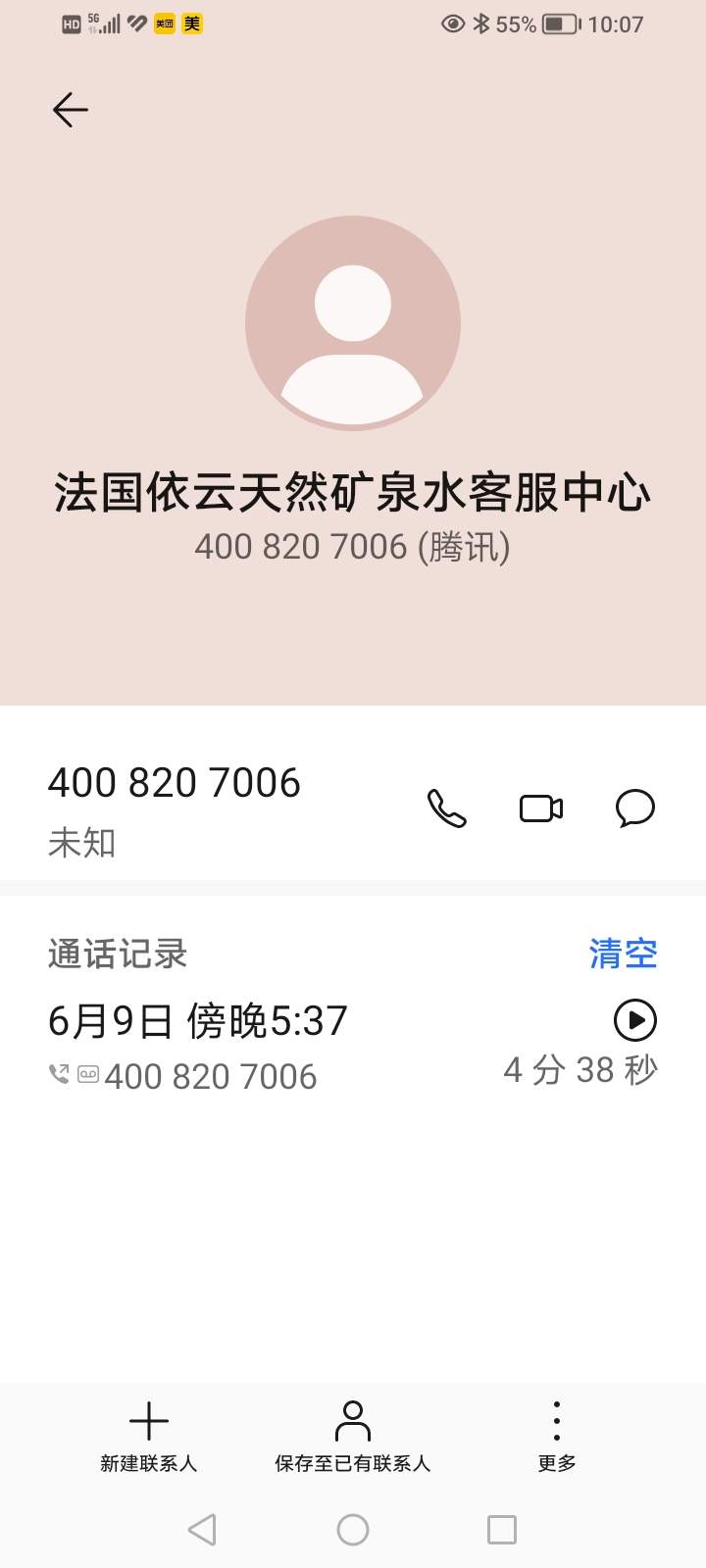 ΢��ͼƬ_20260623172347_42_1421.jpg