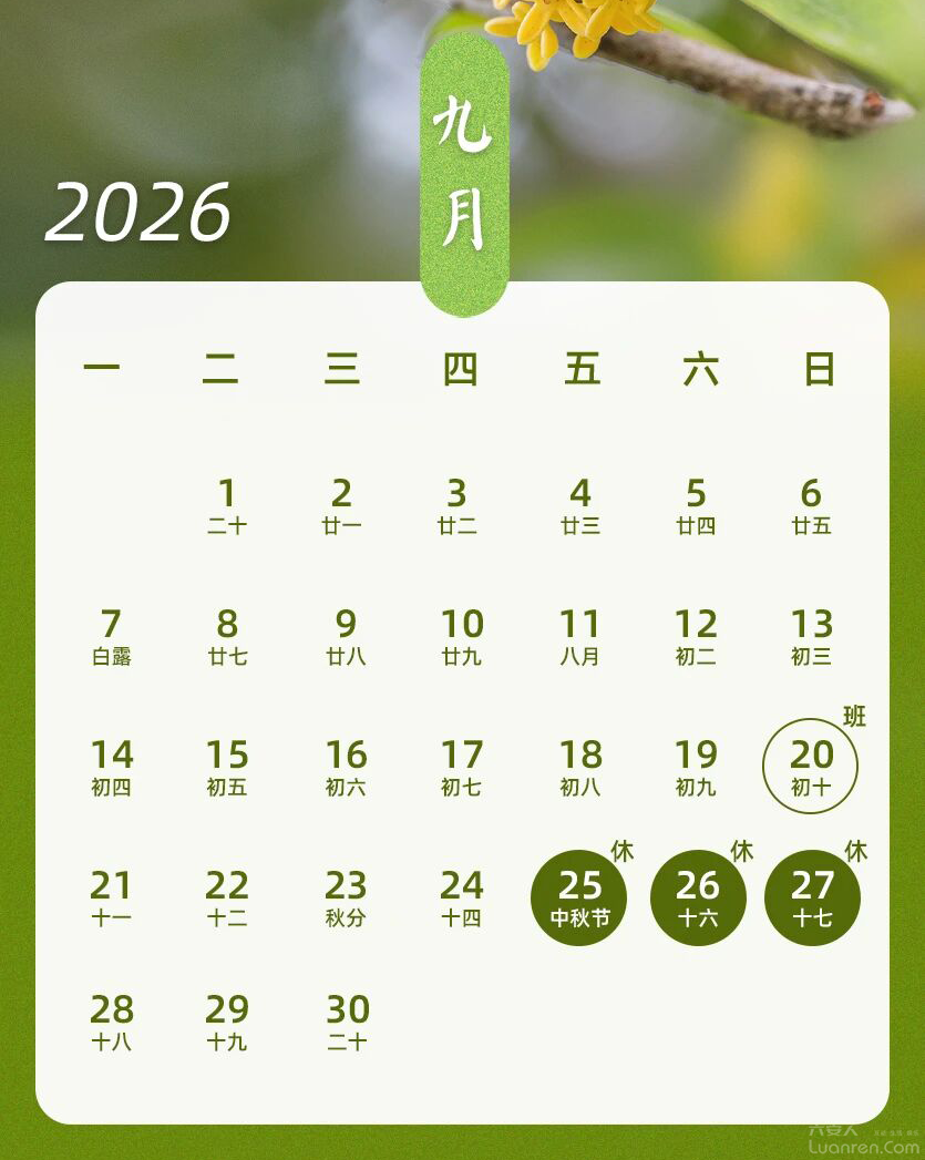 ΢��ͼƬ_2026-09-09_142742_834.png