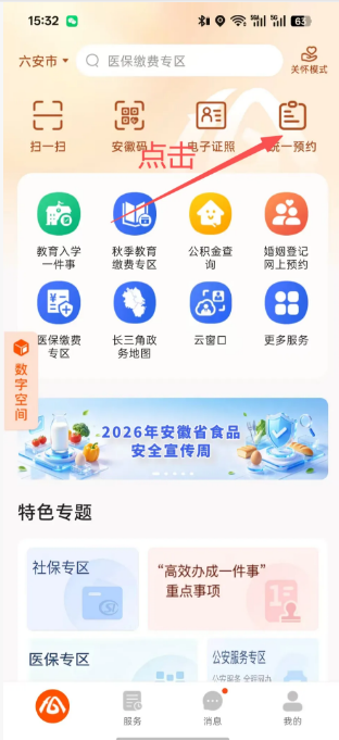 QQ�������ͼ20260924102538.png