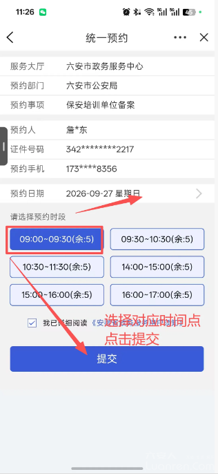 QQ�������ͼ20260924102621.png